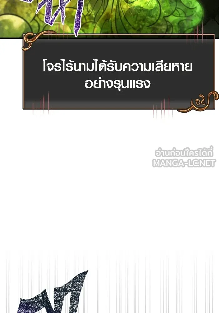 Surviving the Game as a Barbarian เอาชีวิตรอดในเกมฉบับคนเถื่อน ตอนที่ 126 หน้า 45