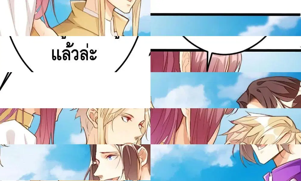 Tianjie Agent ตอนที่ 61 หน้า 15