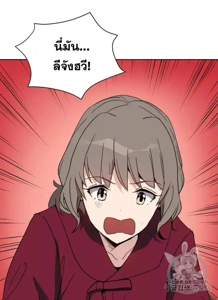 The Descent of the Demonic Master ตอนที่ 56 หน้า 6