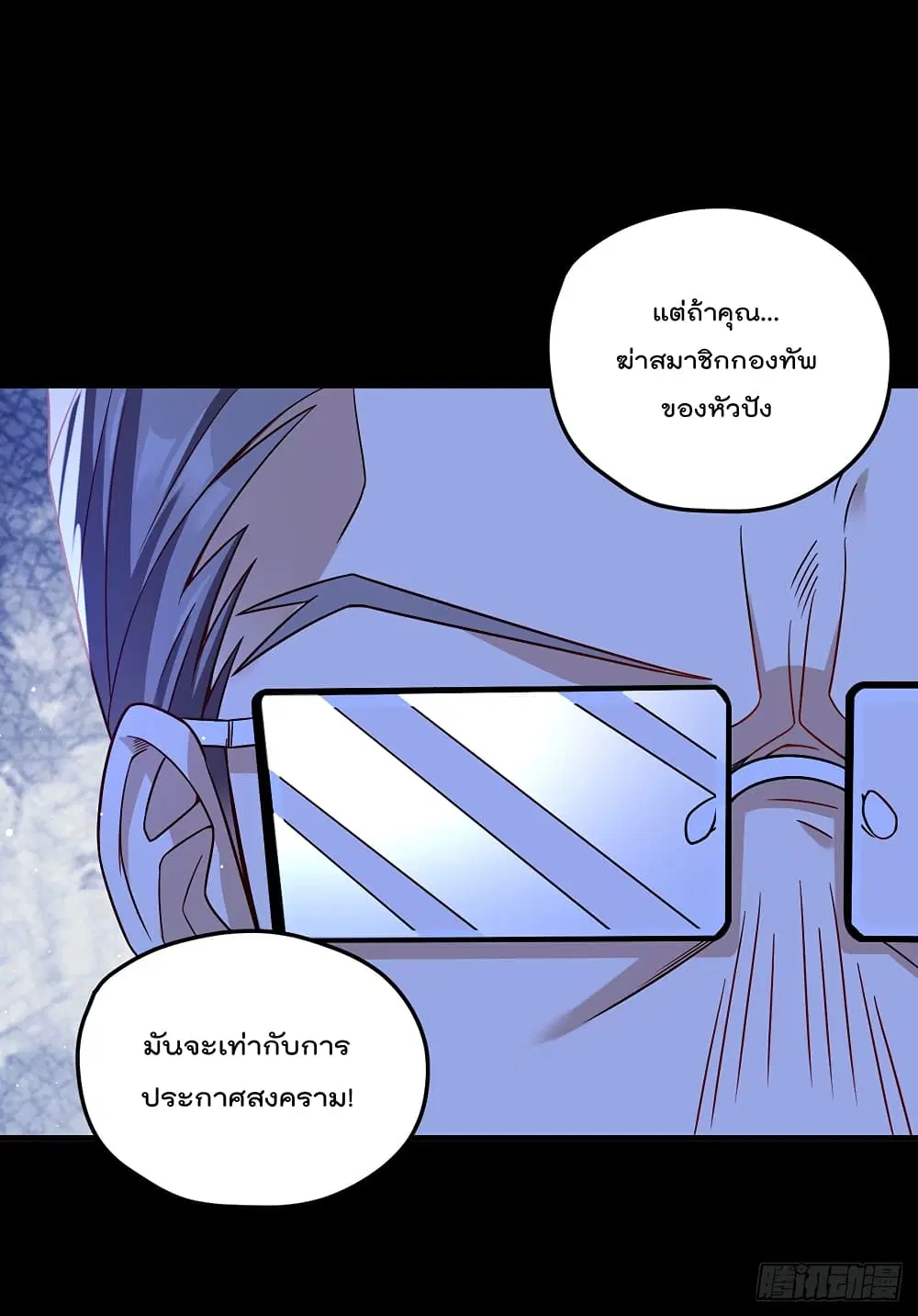 The Immortal Emperor Luo Wuji Has Returned ตอนที่ 174 หน้า 12