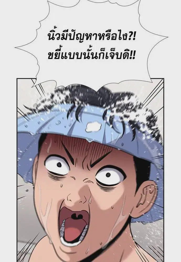 True Education ตอนที่ 172 หน้า 73
