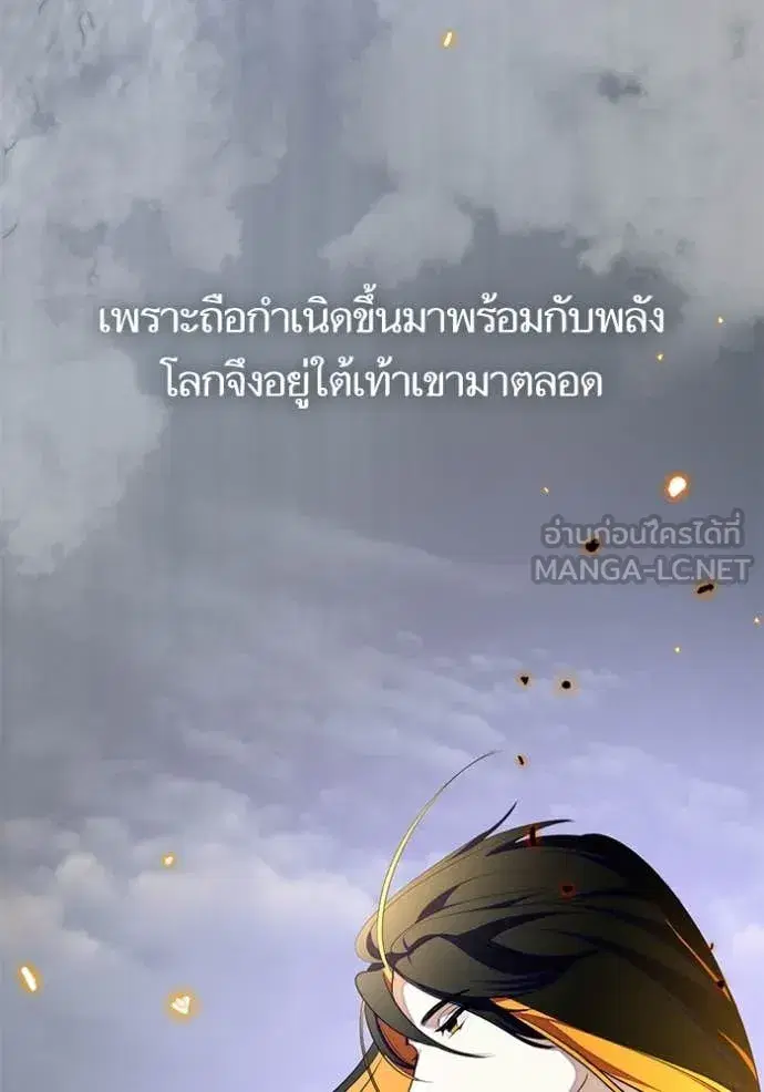 Return to Player ตอนที่ 200 หน้า 14
