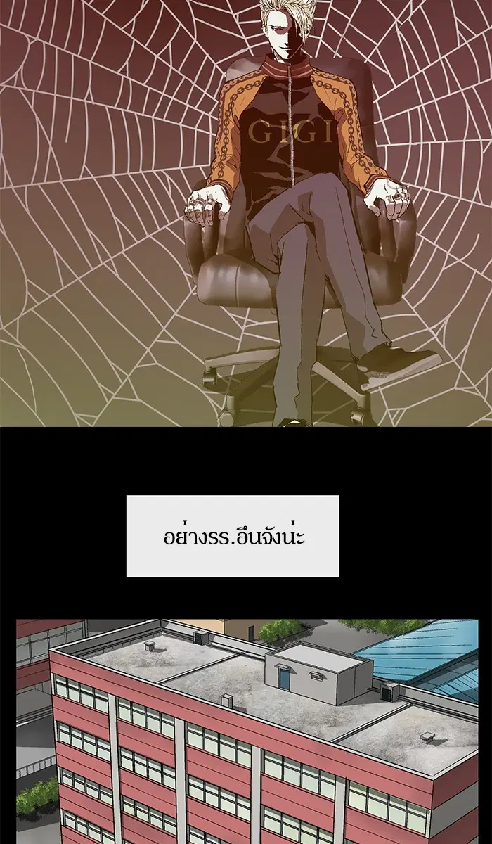 Weak Hero ตอนที่ 62 หน้า 57