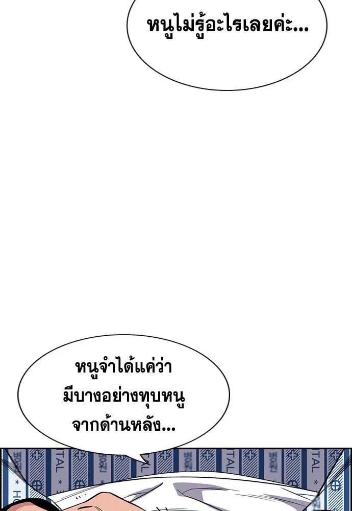 True Education ตอนที่ 119 หน้า 63