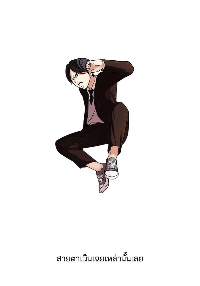 Lookism ตอนที่ 54 หน้า 22