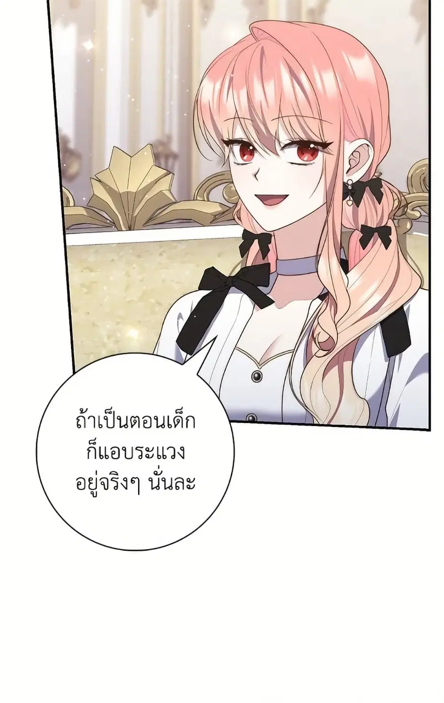 Fortune-Telling Lady ตอนที่ 96 หน้า 74