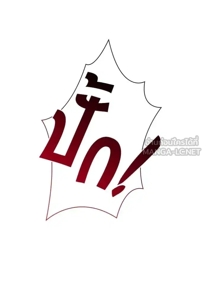 I Am the Queen in This Life ตอนที่ 176 หน้า 12