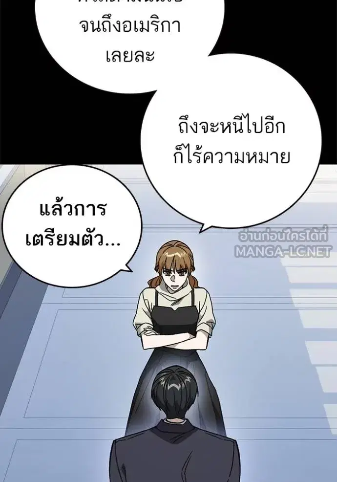 Study Group ตอนที่ 270 หน้า 37