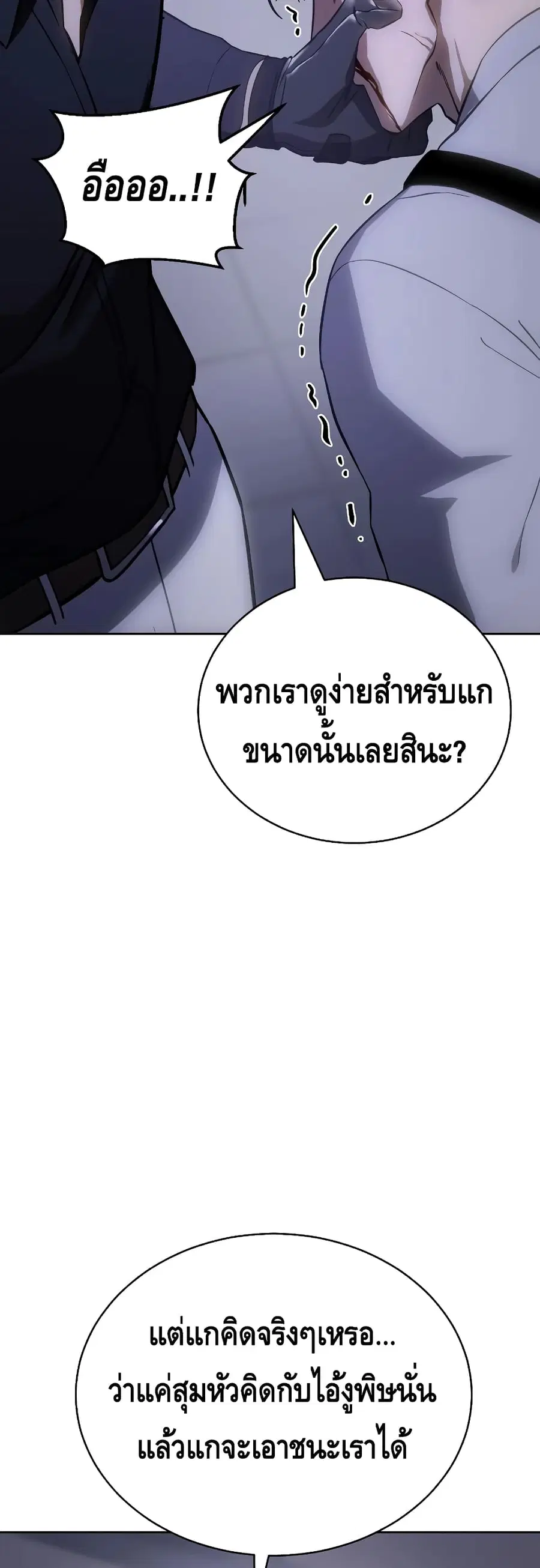Baek XX ตอนที่ 15 หน้า 64