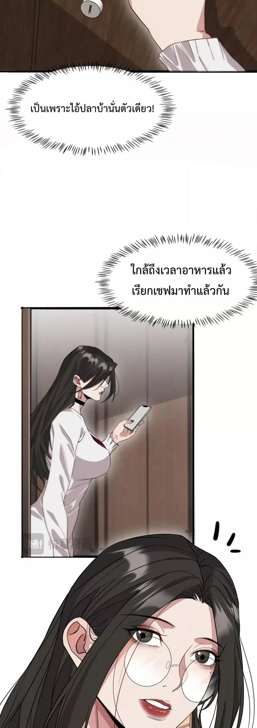 i’m stuck on the same day for a thousand years ตอนที่ 42 หน้า 18