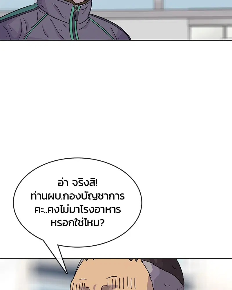 Kitchen Soldier ตอนที่ 80 หน้า 85