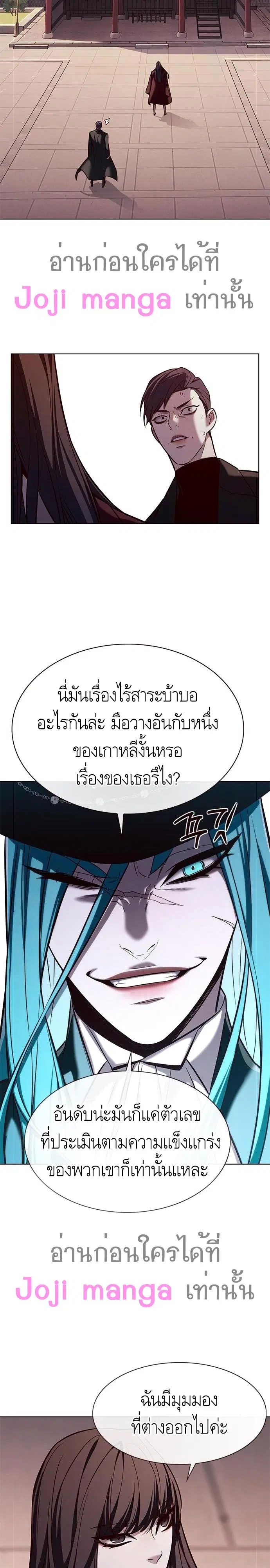 Eleceed ตอนที่ 182 หน้า 21