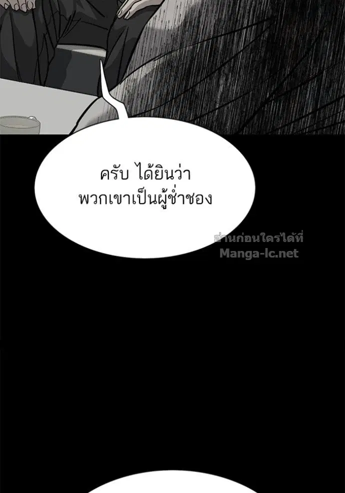 Reborn Rich ตอนที่ 108 หน้า 39