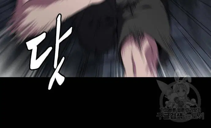 The Boy of Death ตอนที่ 155 หน้า 189