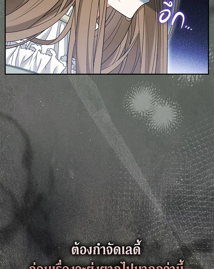The Villain’s Match Is Too Perfect – คู่ดูตัวของนางร้ายเพอร์เฟกต์เกินไป ตอนที่ 15 หน้า 79