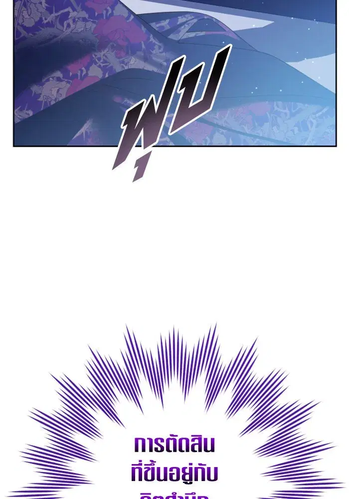 Your Throne ตอนที่ 155 หน้า 56