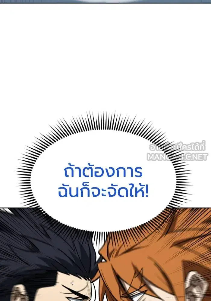 King of the Octagon ตอนที่ 103 หน้า 42