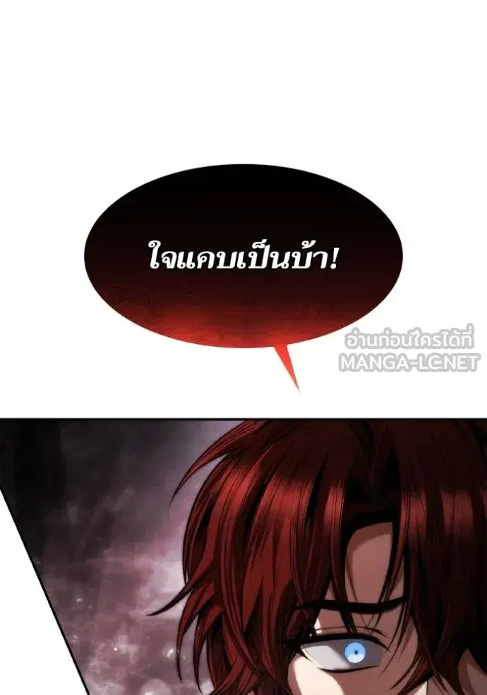 I Am the Queen in This Life ตอนที่ 157 หน้า 59