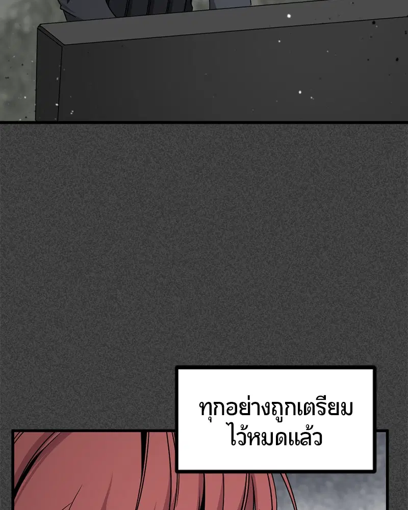 HERO KILLER ตอนที่ 90 หน้า 77