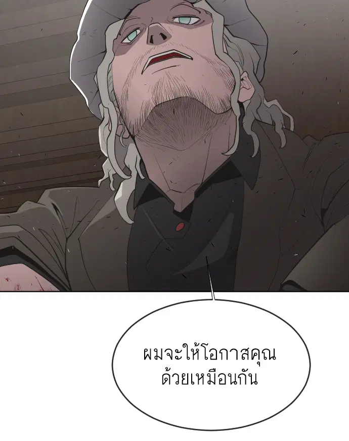 Superhuman Era ตอนที่ 47 หน้า 79