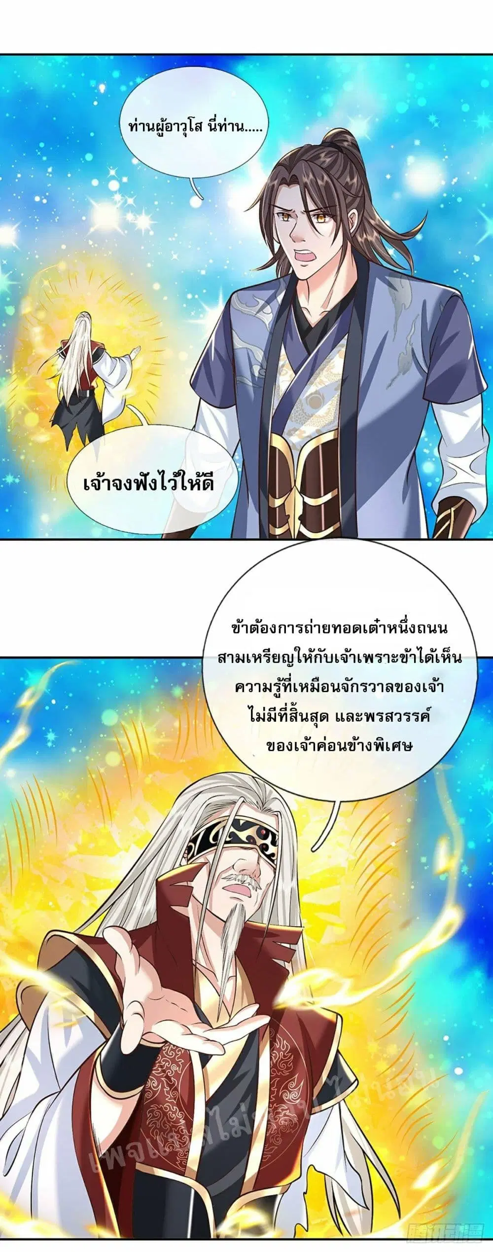 Royal God of War, Rising Dragon ตอนที่ 119 หน้า 31