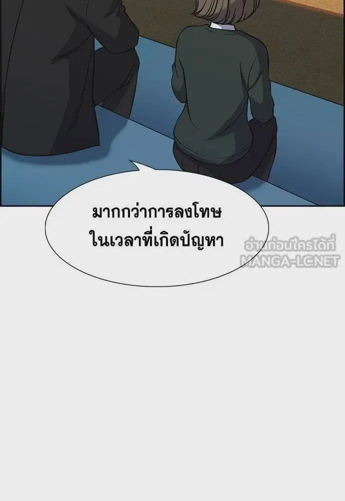 True Education ตอนที่ 169 หน้า 33