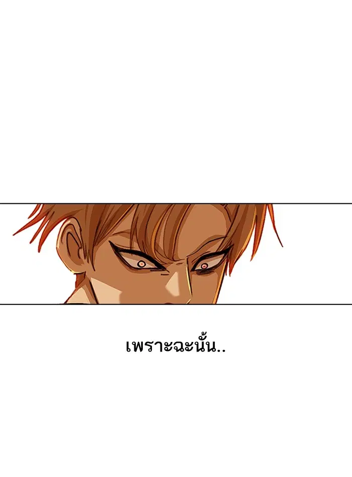 Random Chat ตอนที่ 71 หน้า 119