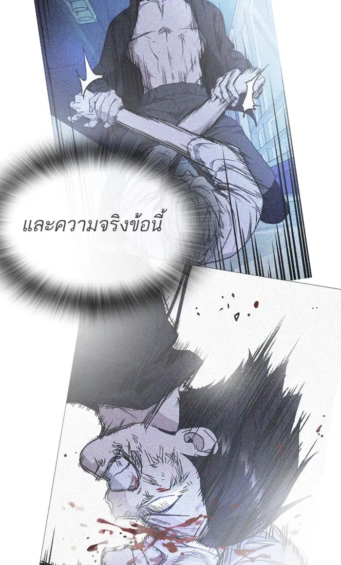 Study Group ตอนที่ 138 หน้า 21