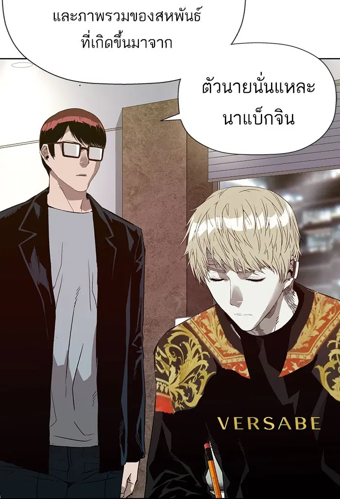 Weak Hero ตอนที่ 186 หน้า 76