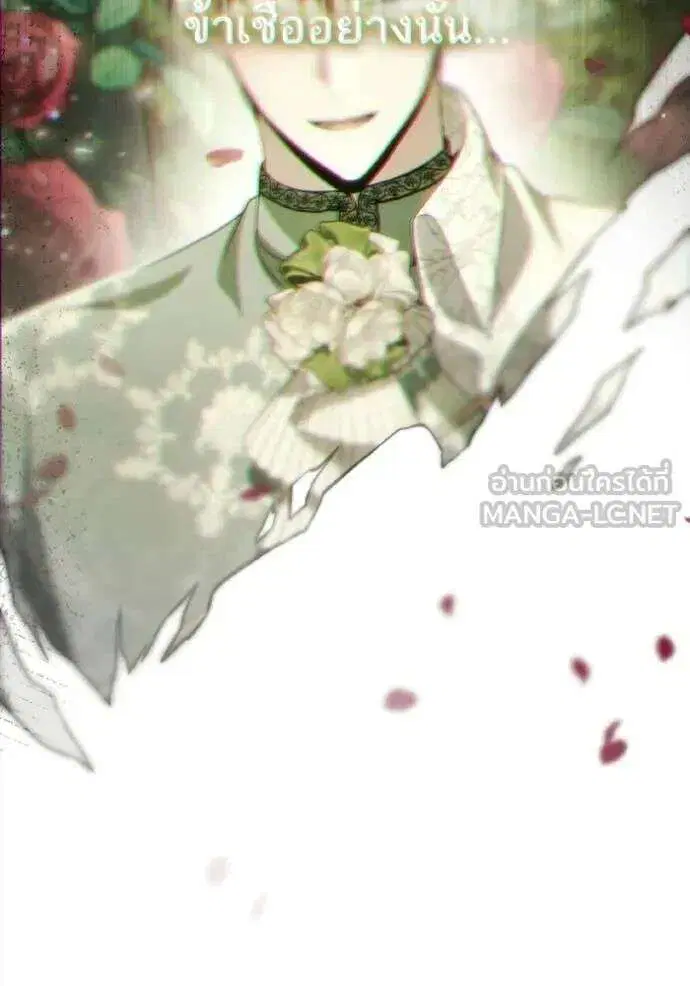 Sister I Am the Queen in This Life ตอนที่ 180 หน้า 114