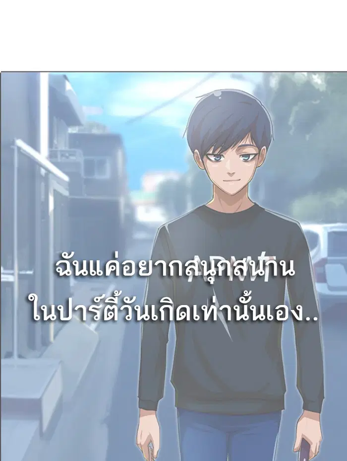 Random Chat ตอนที่ 78 หน้า 31