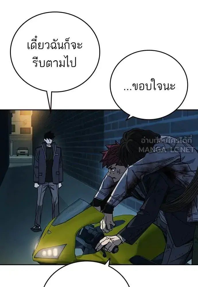 Study Group ตอนที่ 304 หน้า 92