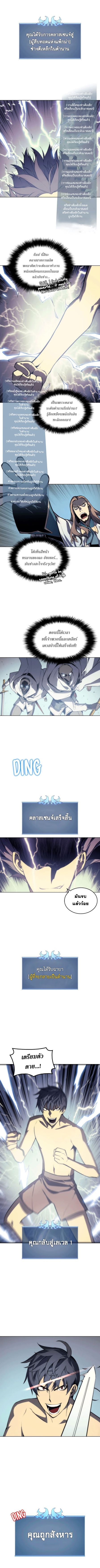 Overgeared (Remake) ตอนที่ 2 หน้า 11