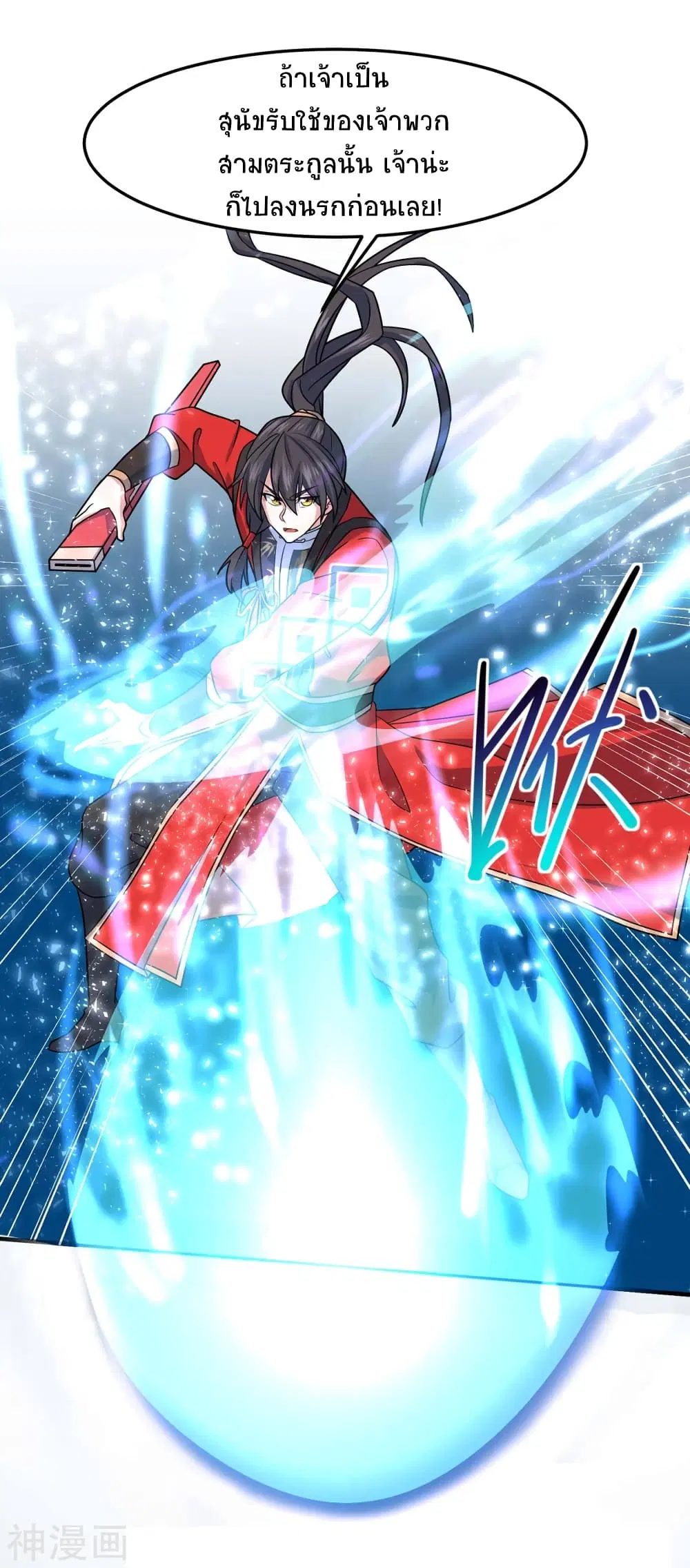 Return of Divine Emperor ตอนที่ 115 หน้า 28