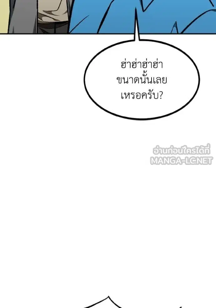 King of the Octagon ตอนที่ 175 หน้า 12