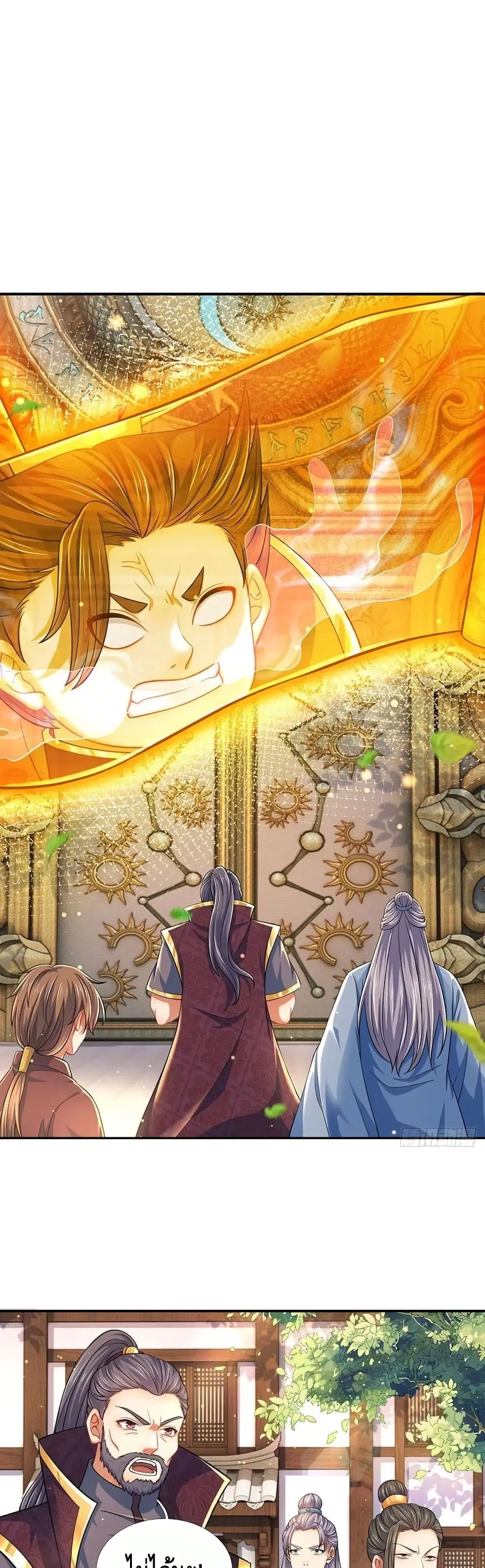 Opening to Supreme Dantian ตอนที่ 103 หน้า 12