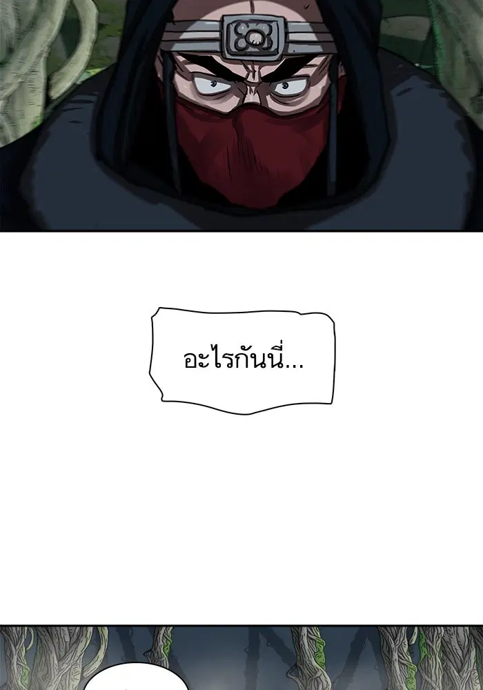 Escort Warrior ตอนที่ 192 หน้า 58