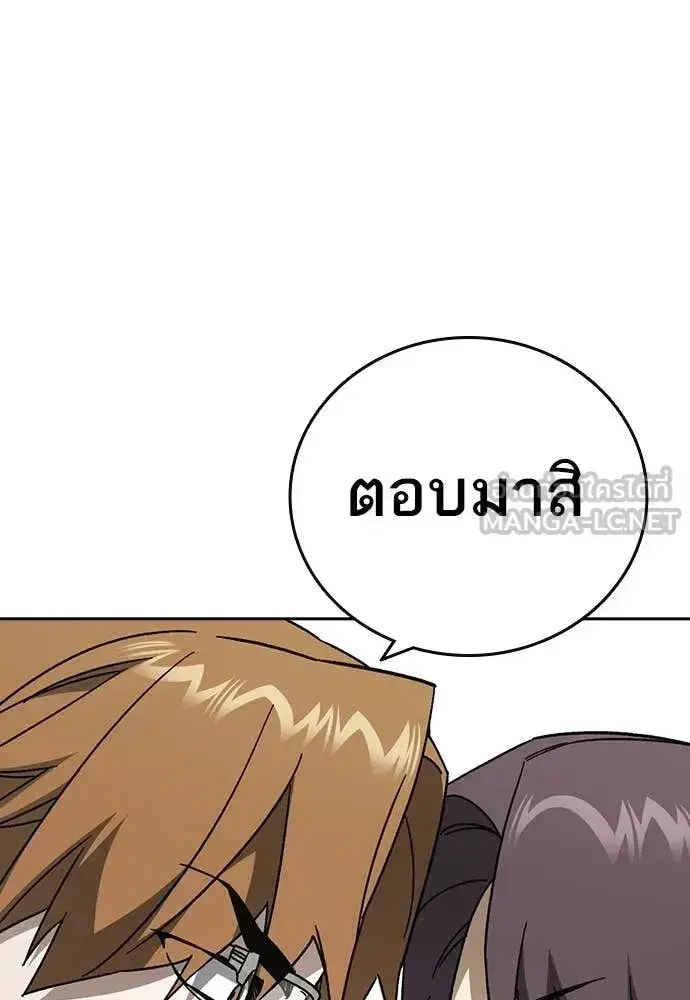 Study Group ตอนที่ 320 หน้า 21