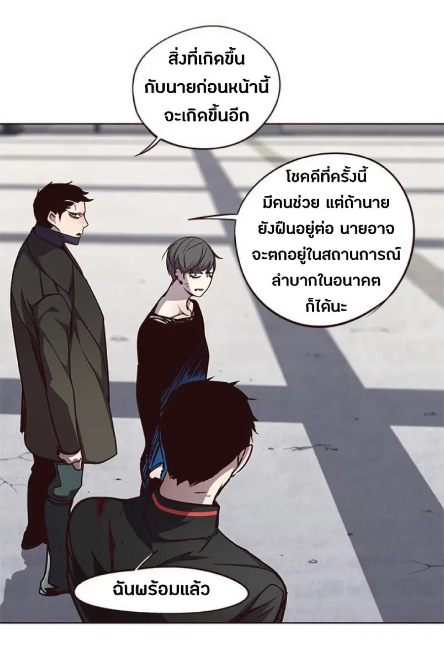 Eleceed ตอนที่ 54 หน้า 54