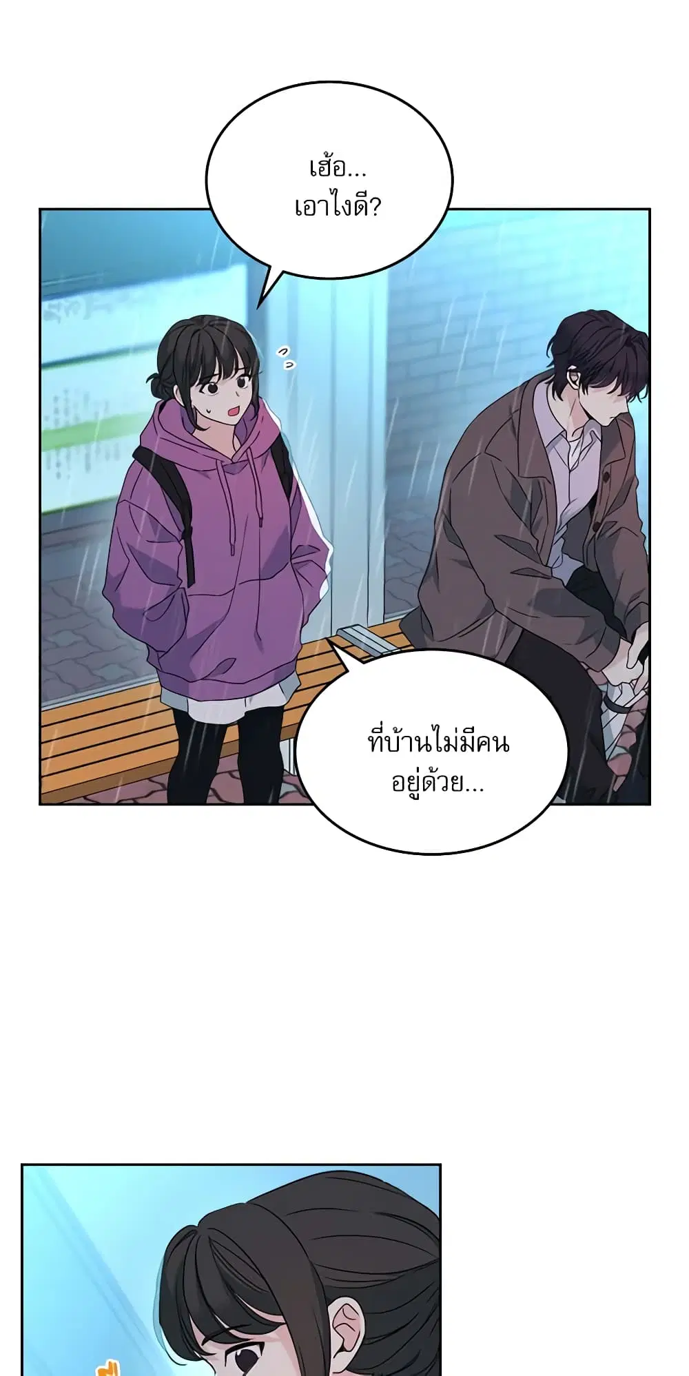 My Life as an Internet Novel ตอนที่ 210 หน้า 4