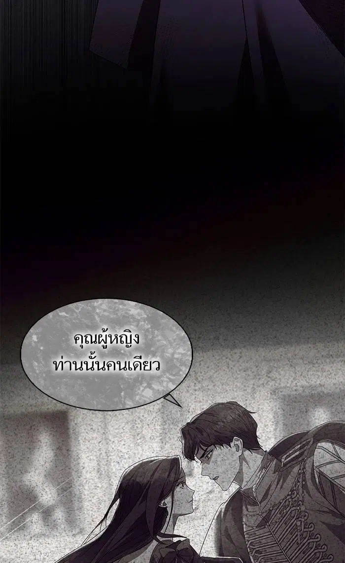 Sister I Am the Queen in This Life ตอนที่ 2 หน้า 105