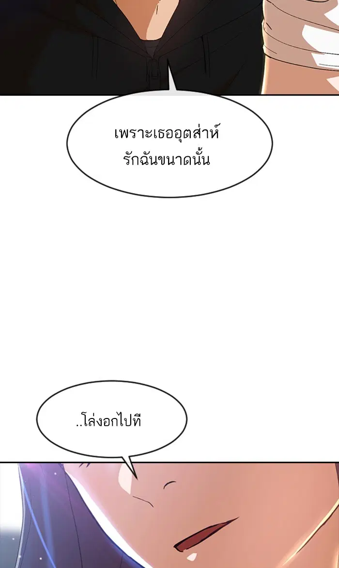 Random Chat ตอนที่ 248 หน้า 55