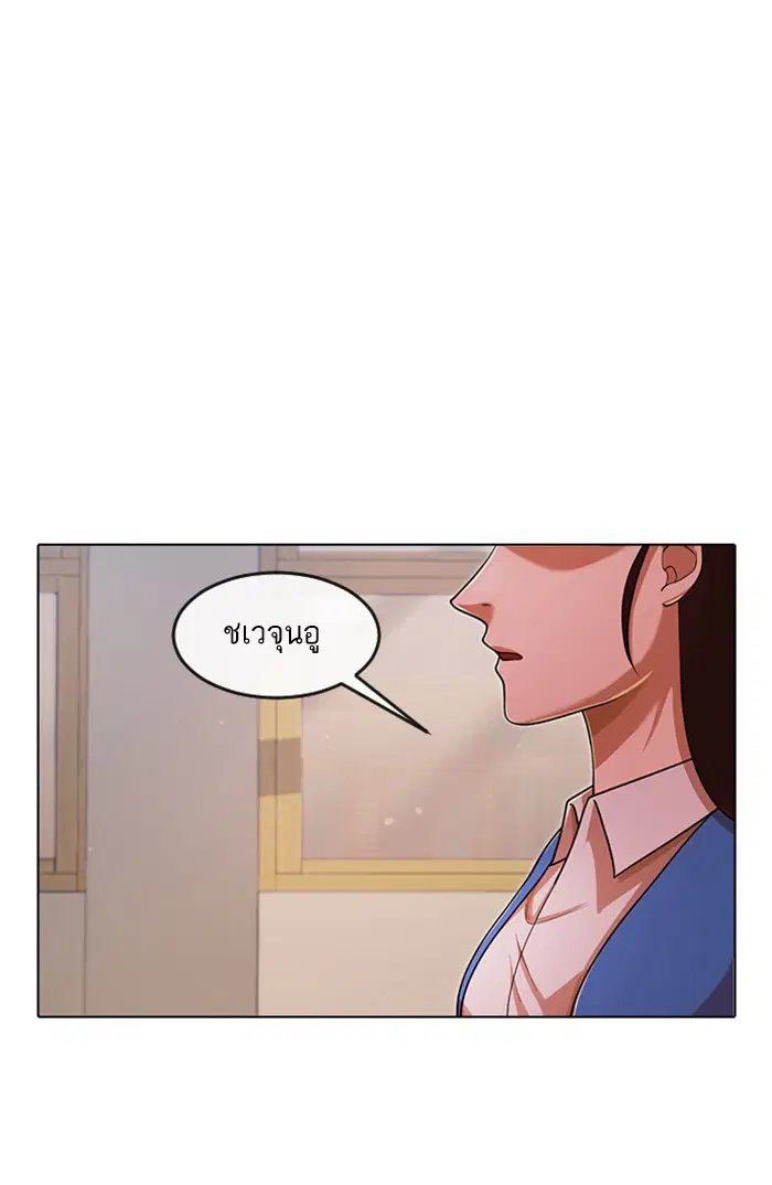Random Chat ตอนที่ 174 หน้า 102
