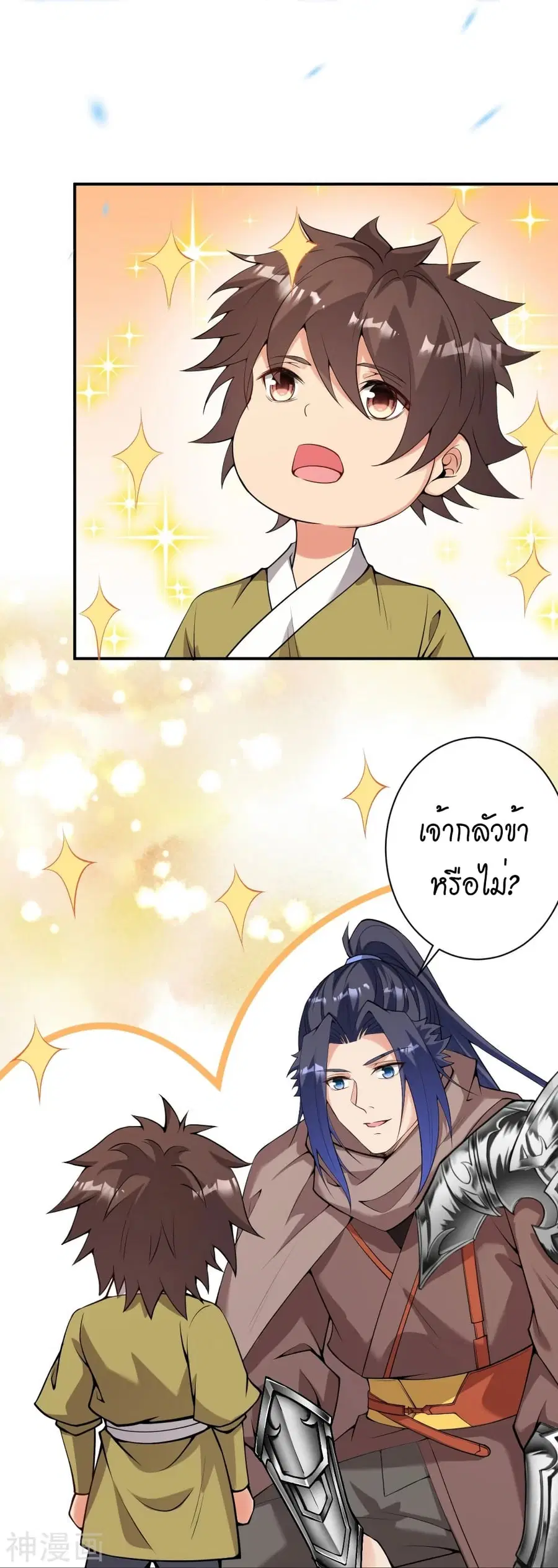 Against the Gods ตอนที่ 483 หน้า 32