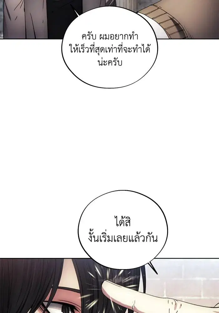 How to Live as a Villain ตอนที่ 110 หน้า 46