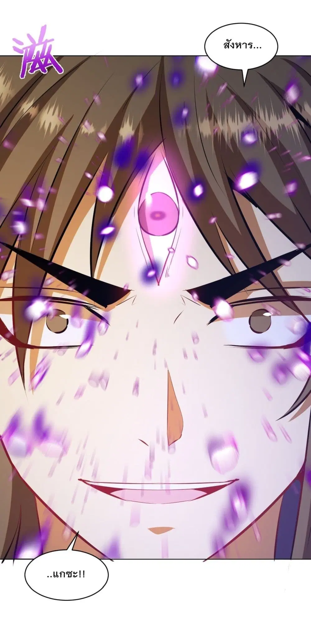 King Star Emperor ตอนที่ 180 หน้า 16