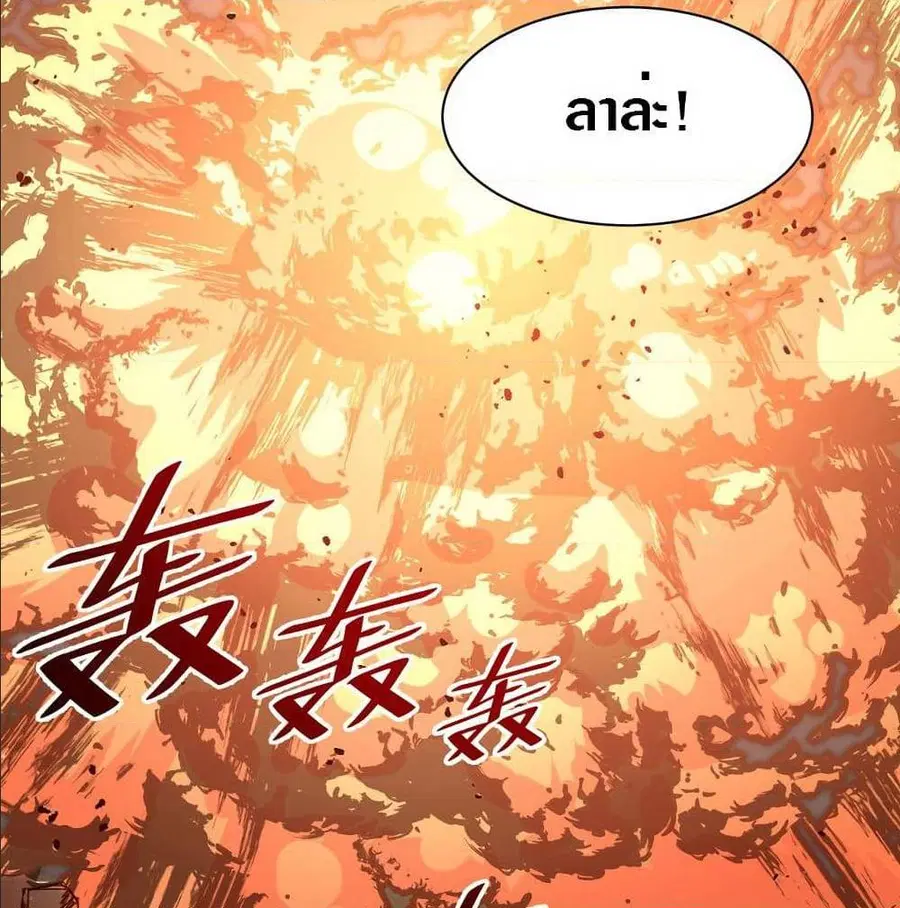 Rise From The Rubble ตอนที่ 5 หน้า 80