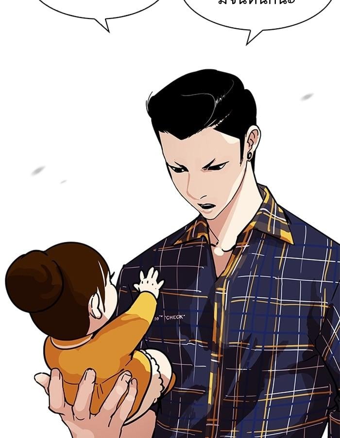 Lookism ตอนที่ 186 หน้า 53