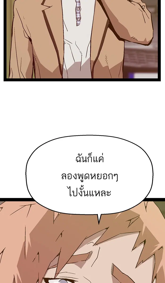 Weak Hero ตอนที่ 105 หน้า 22