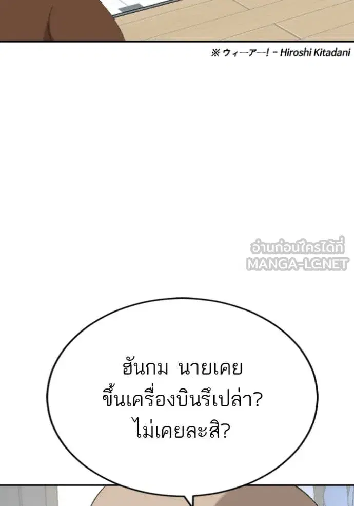 Bad Guy ตอนที่ 284 หน้า 82